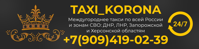 Такси Саратов – номера телефонов, цены и способы заказа